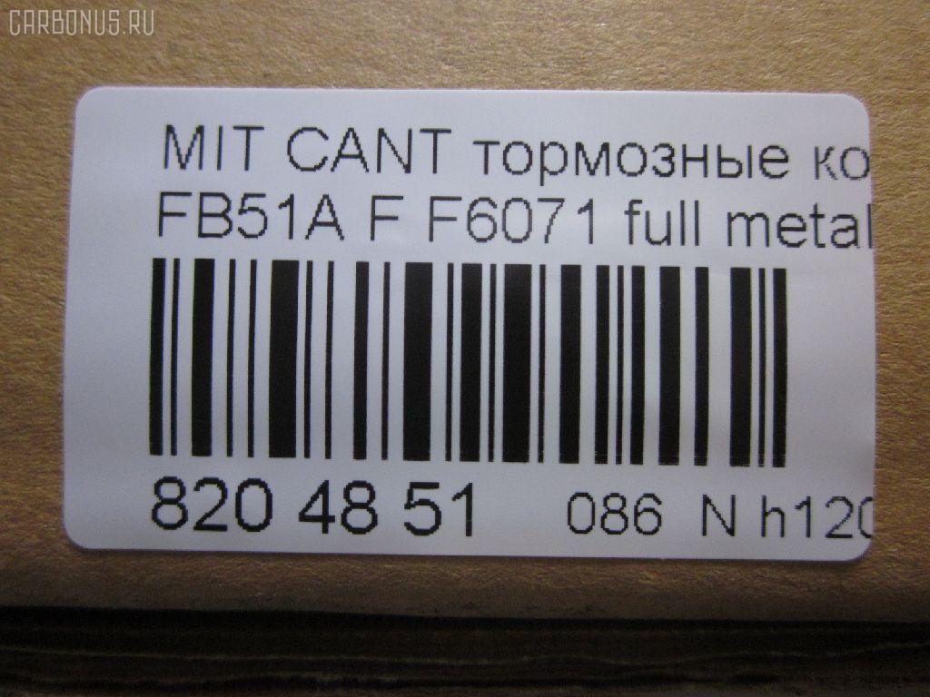 Тормозные колодки tds TD-086-3347, 141207, 1V3P3328Z, 586750035, 9957, AF6027, AFP460S, AFP464, AN-300WK, AN-425K, AN300WKX, AS-M246M, AS-M364, AY040-MT017, AY040-MT025, AY040MT025, BL2145A1, BP1791, BP5536, CD6027M, CD6027MSTD, CD6027MTYPED, CD6071, CD6071STD, CD6071TYPED, D1N039, D6016, D6027M, D6027M-02, D6027M01, D6071, D6071-02, F6071, FP3131, GDB3122, GDB7104, GP06027, GP06071, HP9269, KBP5553, MB295941, MB295942, MB295943, MC112201, MC112202, MC295942, MC295943, MC838359, MC838515, MC838516, MC894597, MC894598, MD140M, MS3222, NDP-345, PF-3222, PF-3347, PF-3468, PF3222, PF3347, PN3222, PN3347, PN3468, RB1207, RN449M, SN814E, SN814P, TABP2405, TD3347, TN449M, TN509, V9118M039, V9118M042 на Mitsubishi Canter FB51A Фото 2