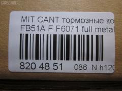 Тормозные колодки tds TD-086-3347, 141207, 1V3P3328Z, 586750035, 9957, AF6027, AFP460S, AFP464, AN-300WK, AN-425K, AN300WKX, AS-M246M, AS-M364, AY040-MT017, AY040-MT025, AY040MT025, BL2145A1, BP1791, BP5536, CD6027M, CD6027MSTD, CD6027MTYPED, CD6071, CD6071STD, CD6071TYPED, D1N039, D6016, D6027M, D6027M-02, D6027M01, D6071, D6071-02, F6071, FP3131, GDB3122, GDB7104, GP06027, GP06071, HP9269, KBP5553, MB295941, MB295942, MB295943, MC112201, MC112202, MC295942, MC295943, MC838359, MC838515, MC838516, MC894597, MC894598, MD140M, MS3222, NDP-345, PF-3222, PF-3347, PF-3468, PF3222, PF3347, PN3222, PN3347, PN3468, RB1207, RN449M, SN814E, SN814P, TABP2405, TD3347, TN449M, TN509, V9118M039, V9118M042 на Mitsubishi Canter FB51A Фото 2