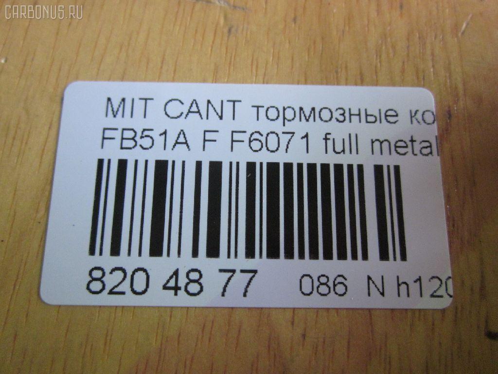 Тормозные колодки tds TD-086-3347, 141207, 1V3P3328Z, 586750035, 9957, AF6027, AFP460S, AFP464, AN-300WK, AN-425K, AN300WKX, AS-M246M, AS-M364, AY040-MT017, AY040-MT025, AY040MT025, BL2145A1, BP1791, BP5536, CD6027M, CD6027MSTD, CD6027MTYPED, CD6071, CD6071STD, CD6071TYPED, D1N039, D6016, D6027M, D6027M-02, D6027M01, D6071, D6071-02, F6071, FP3131, GDB3122, GDB7104, GP06027, GP06071, HP9269, KBP5553, MB295941, MB295942, MB295943, MC112201, MC112202, MC295942, MC295943, MC838359, MC838515, MC838516, MC894597, MC894598, MD140M, MS3222, NDP-345, PF-3222, PF-3347, PF-3468, PF3222, PF3347, PN3222, PN3347, PN3468, RB1207, RN449M, SN814E, SN814P, TABP2405, TD3347, TN449M, TN509, V9118M039, V9118M042 на Mitsubishi Canter FB51A Фото 2