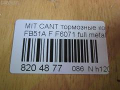 Тормозные колодки tds TD-086-3347, 141207, 1V3P3328Z, 586750035, 9957, AF6027, AFP460S, AFP464, AN-300WK, AN-425K, AN300WKX, AS-M246M, AS-M364, AY040-MT017, AY040-MT025, AY040MT025, BL2145A1, BP1791, BP5536, CD6027M, CD6027MSTD, CD6027MTYPED, CD6071, CD6071STD, CD6071TYPED, D1N039, D6016, D6027M, D6027M-02, D6027M01, D6071, D6071-02, F6071, FP3131, GDB3122, GDB7104, GP06027, GP06071, HP9269, KBP5553, MB295941, MB295942, MB295943, MC112201, MC112202, MC295942, MC295943, MC838359, MC838515, MC838516, MC894597, MC894598, MD140M, MS3222, NDP-345, PF-3222, PF-3347, PF-3468, PF3222, PF3347, PN3222, PN3347, PN3468, RB1207, RN449M, SN814E, SN814P, TABP2405, TD3347, TN449M, TN509, V9118M039, V9118M042 на Mitsubishi Canter FB51A Фото 2