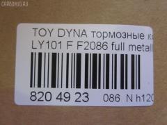 Тормозные колодки tds TD-086-1227, 0 986 424 225, 0 986 TB2 684, 0412 20, 041220, 04465-23040, 04465-26030, 04465-26040, 04465-26050, 04465-26051, 04465-26150, 04465-26151, 04465-35220, 04465-35270, 04465YZZAC, 04491-26240, 04491-26250, 04491-26280, 04491-26310, 05P927, 10 BPF 00037 000, 1001011561, 141010, 141010204, 21689, 2168901, 2168915504T4090, 2204330, 241220, 2845, 31861, 363700203012, 363710203012, 402B1023, 41220, 423 020SX, 446523040, 446526040, 446526150, 446526151, 4480, 449126250, 572378J, 8110 13001, 8224330, 8DB 355 027191, 8DB355016411, 986424225, 9874, ADB0440, AFP143, AN-333K, AS-T260, AV796, AY040-TY013, BBP1548, BL1372A1, BP0474, BP749, BP964, BPTO1913, C12053ABE, C12053PR, CBP0440, CD2086, CD2086STD, CD2086TYPED, CMX605, D2086, D2086-02, DG1220TF, DIS15351, EC1139, ELT605, F2086, FBP1139, FO 493981, FP1045, GDB3109, HKPTY053, J3602053, LP950, LVXL447, MBP749, MD2086S, MDB1535, MDB81535, MKD605, MN-209, MX605, NDP-175, NP1047, P 83 023, P512320, PA253AF, PAD821, PBP082, PF-1227, PN1227, RB1010, SN646, SP 1139, ST04465YZZ60, T3012, T360A53, TD1227, V9118A053 на Toyota Dyna LY101 Фото 2
