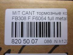 Тормозные колодки tds TD-086-3346, AFP463, AN-428K, AS-M365, AY040-MT018, D6064-02, F6064, GP06064, MC838357, MC838485, MC865803, MC865804, MC869384, MC894576, MC894577, MC894579, MC894580, MD166, MS3346, NDP-346, PF-3345, PF-3346, PN3345, PN3346, SN280E, TCA1153, TD3346, V9118M041 на Mitsubishi Canter FB308 Фото 2