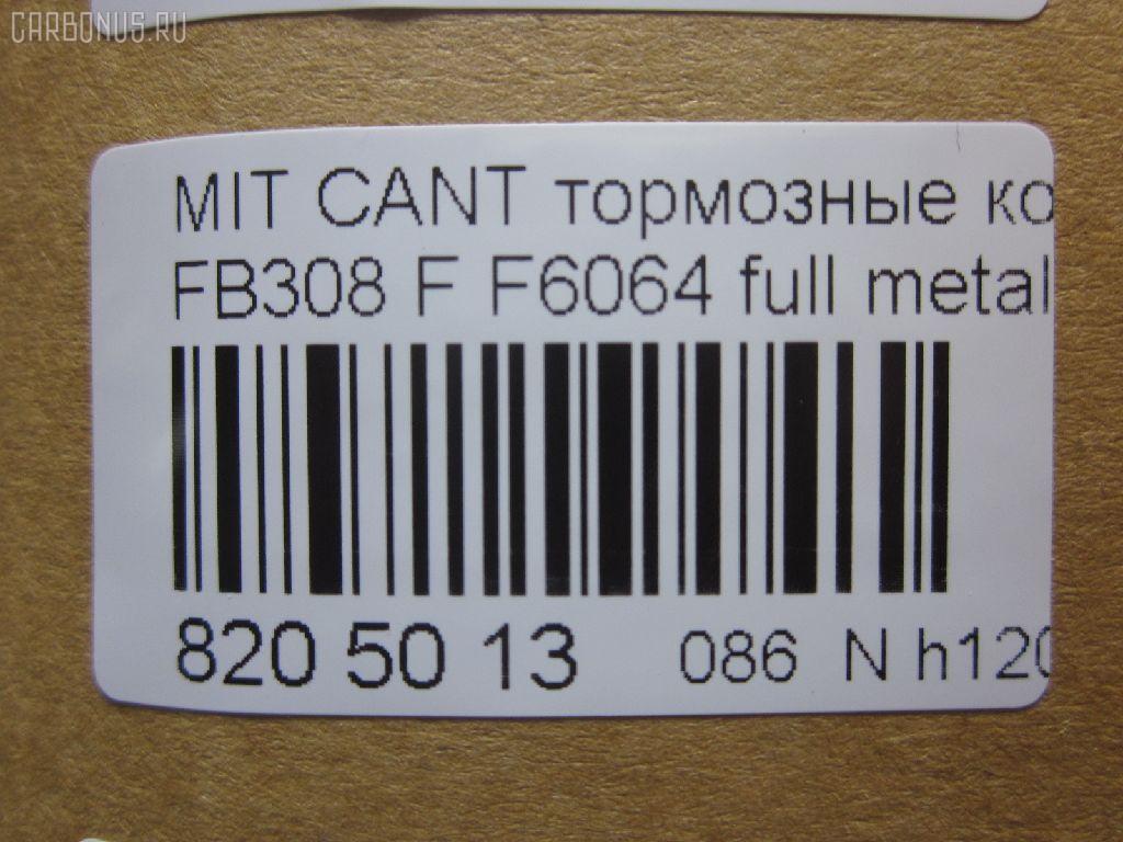 Тормозные колодки tds TD-086-3346, AFP463, AN-428K, AS-M365, AY040-MT018, D6064-02, F6064, GP06064, MC838357, MC838485, MC865803, MC865804, MC869384, MC894576, MC894577, MC894579, MC894580, MD166, MS3346, NDP-346, PF-3345, PF-3346, PN3345, PN3346, SN280E, TCA1153, TD3346, V9118M041 на Mitsubishi Canter FB308 Фото 2