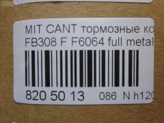 Тормозные колодки tds TD-086-3346, AFP463, AN-428K, AS-M365, AY040-MT018, D6064-02, F6064, GP06064, MC838357, MC838485, MC865803, MC865804, MC869384, MC894576, MC894577, MC894579, MC894580, MD166, MS3346, NDP-346, PF-3345, PF-3346, PN3345, PN3346, SN280E, TCA1153, TD3346, V9118M041 на Mitsubishi Canter FB308 Фото 2