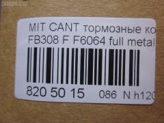 Тормозные колодки tds TD-086-3346, AFP463, AN-428K, AS-M365, AY040-MT018, D6064-02, F6064, GP06064, MC838357, MC838485, MC865803, MC865804, MC869384, MC894576, MC894577, MC894579, MC894580, MD166, MS3346, NDP-346, PF-3345, PF-3346, PN3345, PN3346, SN280E, TCA1153, TD3346, V9118M041 на Mitsubishi Canter FB308 Фото 2