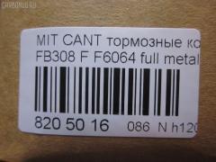 Тормозные колодки tds TD-086-3346, AFP463, AN-428K, AS-M365, AY040-MT018, D6064-02, F6064, GP06064, MC838357, MC838485, MC865803, MC865804, MC869384, MC894576, MC894577, MC894579, MC894580, MD166, MS3346, NDP-346, PF-3345, PF-3346, PN3345, PN3346, SN280E, TCA1153, TD3346, V9118M041 на Mitsubishi Canter FB308 Фото 2