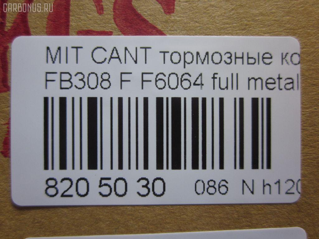 Тормозные колодки tds TD-086-3346, AFP463, AN-428K, AS-M365, AY040-MT018, D6064-02, F6064, GP06064, MC838357, MC838485, MC865803, MC865804, MC869384, MC894576, MC894577, MC894579, MC894580, MD166, MS3346, NDP-346, PF-3345, PF-3346, PN3345, PN3346, SN280E, TCA1153, TD3346, V9118M041 на Mitsubishi Canter FB308 Фото 2