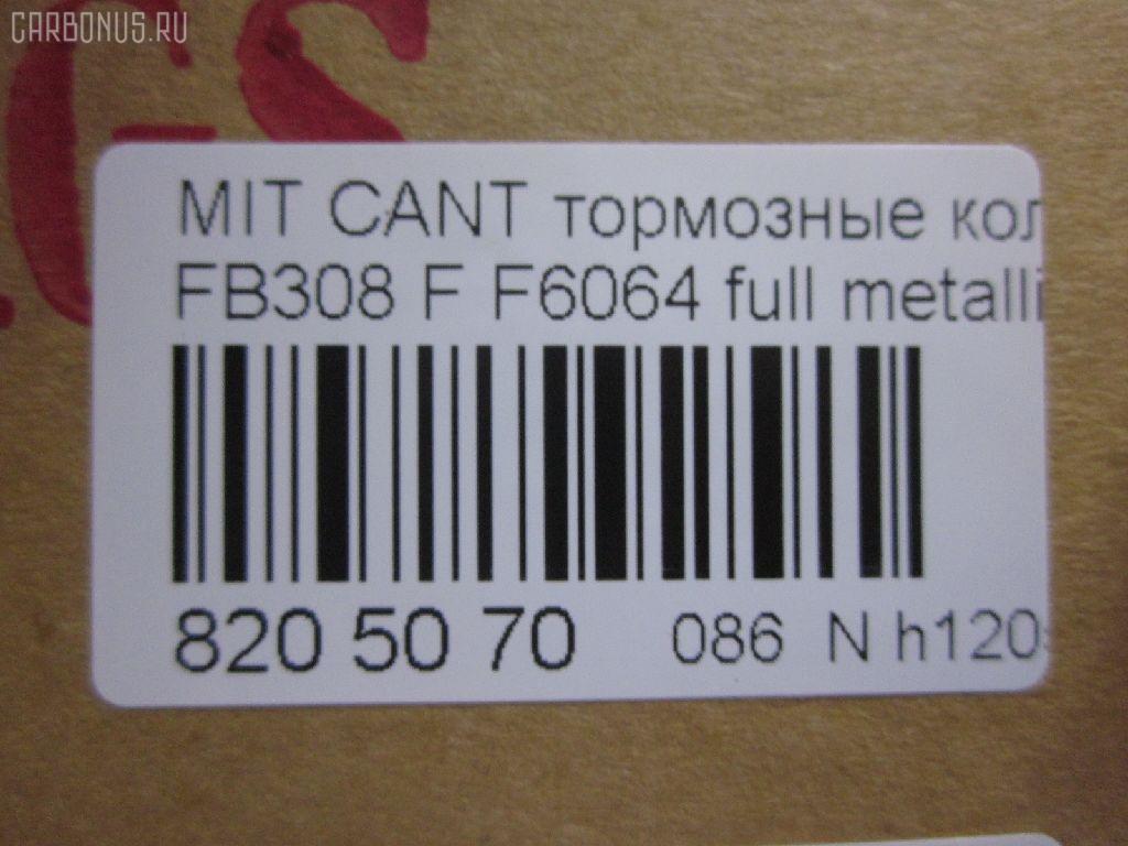 Тормозные колодки tds TD-086-3346, AFP463, AN-428K, AS-M365, AY040-MT018, D6064-02, F6064, GP06064, MC838357, MC838485, MC865803, MC865804, MC869384, MC894576, MC894577, MC894579, MC894580, MD166, MS3346, NDP-346, PF-3345, PF-3346, PN3345, PN3346, SN280E, TCA1153, TD3346, V9118M041 на Mitsubishi Canter FB308 Фото 2