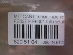 Тормозные колодки tds TD-086-3407, 2924201, AFP465, AN-476K, AS-M442, AY040-MT016, D6091-02, F6091, MC894601, MC894604, MG894604, MK328619, MK355371, MK499871, MK499872, MK529949, NDP-321, PF-3407, PN3407, SN295E, TD3407, V9118M047 на Mitsubishi Canter FE637 Фото 2