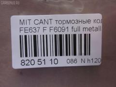 Тормозные колодки tds TD-086-3407, 2924201, AFP465, AN-476K, AS-M442, AY040-MT016, D6091-02, F6091, MC894601, MC894604, MG894604, MK328619, MK355371, MK499871, MK499872, MK529949, NDP-321, PF-3407, PN3407, SN295E, TD3407, V9118M047 на Mitsubishi Canter FE637 Фото 2