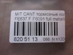 Тормозные колодки tds TD-086-3407, 2924201, AFP465, AN-476K, AS-M442, AY040-MT016, D6091-02, F6091, MC894601, MC894604, MG894604, MK328619, MK355371, MK499871, MK499872, MK529949, NDP-321, PF-3407, PN3407, SN295E, TD3407, V9118M047 на Mitsubishi Canter FE637 Фото 2