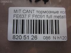 Тормозные колодки tds TD-086-3407, 2924201, AFP465, AN-476K, AS-M442, AY040-MT016, D6091-02, F6091, MC894601, MC894604, MG894604, MK328619, MK355371, MK499871, MK499872, MK529949, NDP-321, PF-3407, PN3407, SN295E, TD3407, V9118M047 на Mitsubishi Canter FE637 Фото 2