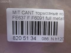 Тормозные колодки tds TD-086-3407, 2924201, AFP465, AN-476K, AS-M442, AY040-MT016, D6091-02, F6091, MC894601, MC894604, MG894604, MK328619, MK355371, MK499871, MK499872, MK529949, NDP-321, PF-3407, PN3407, SN295E, TD3407, V9118M047 на Mitsubishi Canter FE637 Фото 2