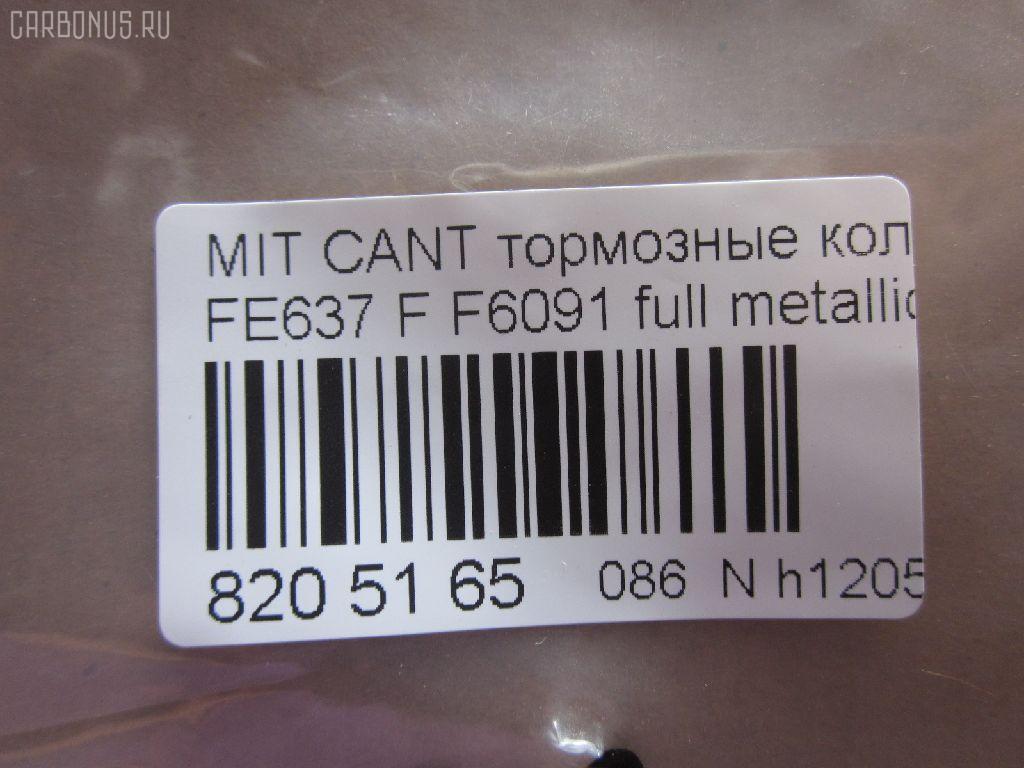 Тормозные колодки tds TD-086-3407, 2924201, AFP465, AN-476K, AS-M442, AY040-MT016, D6091-02, F6091, MC894601, MC894604, MG894604, MK328619, MK355371, MK499871, MK499872, MK529949, NDP-321, PF-3407, PN3407, SN295E, TD3407, V9118M047 на Mitsubishi Canter FE637 Фото 2
