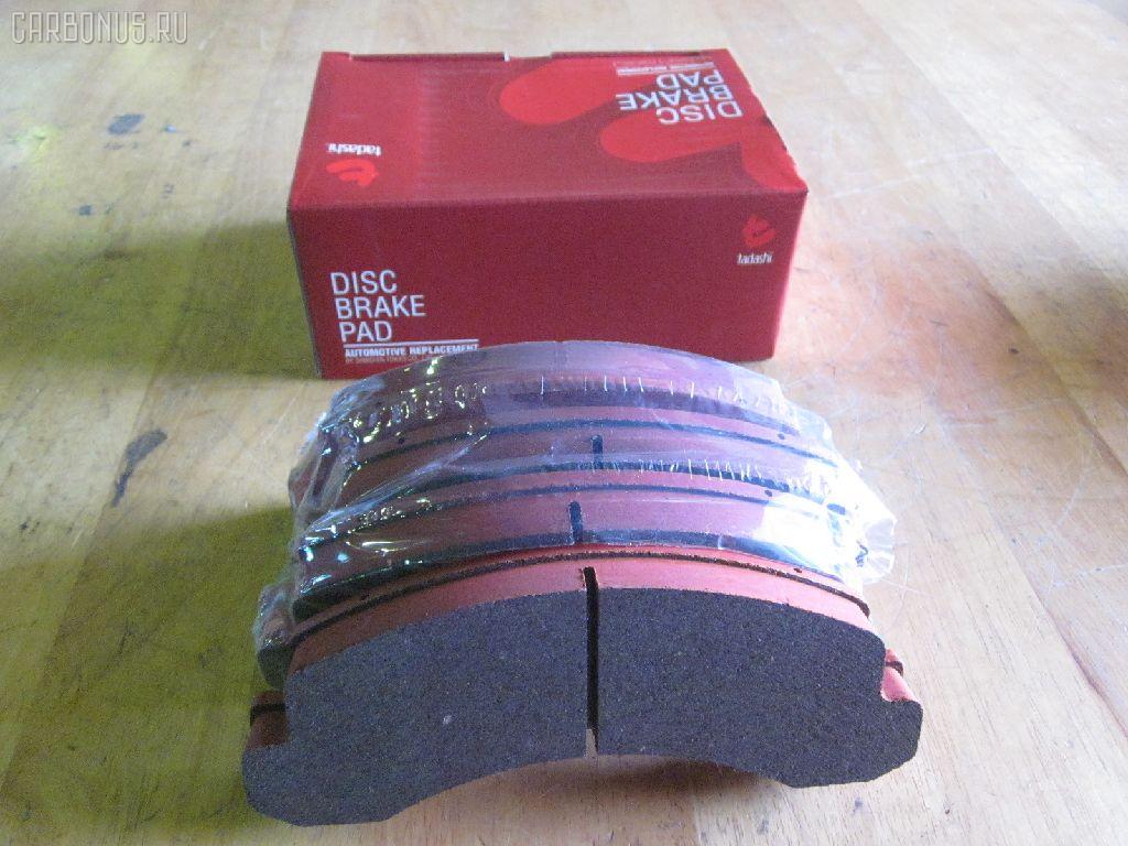 Тормозные колодки tds TD-086-1441, 04465-37020, 04465-37050, 04465-37060, 04465-37160, 0446537020, 0446537050, 586750044, A-SM627WK, AFP480S, AN627WK, AS-T490M, ASM627WKX, AW1810500, AY040-TY066, AY040TY066, BD7583, BP2158, BP9134, CD2207S, D2207M, D2207M-02, D2207M01, F2207M, FP1066, GDB7212, GP02207, KBP9139, MD327M, MN-380M, MS1441, MS1449, NDP-351C, NP1095, NP1095SC, PF-1441, PF1441, PN1441, SN879P, ST0446537020, TD1441, TH351C, TN684M, V9118A080 на Toyota Dyna BU306 Фото 1