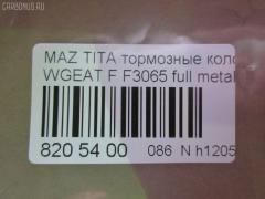 Тормозные колодки tds TD-086-5392, D3065, D3065-02, D306501, F3065, FP5155, GDB7239, KD3400, MS5392, PF-5392, PF5392, PN5392, SN865, TD5392, W2Y5-33-23Z, W2Y53323ZB на Mazda Titan WGEAT Фото 2
