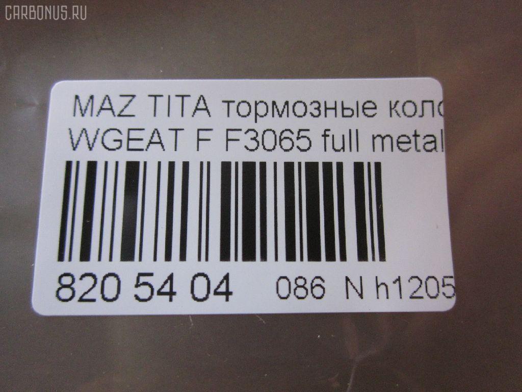 Тормозные колодки tds TD-086-5392, D3065, D3065-02, D306501, F3065, FP5155, GDB7239, KD3400, MS5392, PF-5392, PF5392, PN5392, SN865, TD5392, W2Y5-33-23Z, W2Y53323ZB на Mazda Titan WGEAT Фото 2