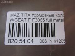 Тормозные колодки tds TD-086-5392, D3065, D3065-02, D306501, F3065, FP5155, GDB7239, KD3400, MS5392, PF-5392, PF5392, PN5392, SN865, TD5392, W2Y5-33-23Z, W2Y53323ZB на Mazda Titan WGEAT Фото 2