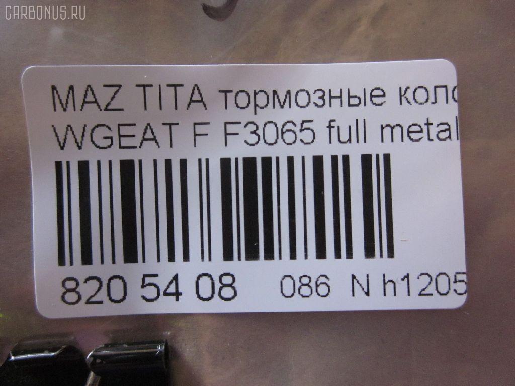Тормозные колодки tds TD-086-5392, D3065, D3065-02, D306501, F3065, FP5155, GDB7239, KD3400, MS5392, PF-5392, PF5392, PN5392, SN865, TD5392, W2Y5-33-23Z, W2Y53323ZB на Mazda Titan WGEAT Фото 2