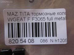 Тормозные колодки tds TD-086-5392, D3065, D3065-02, D306501, F3065, FP5155, GDB7239, KD3400, MS5392, PF-5392, PF5392, PN5392, SN865, TD5392, W2Y5-33-23Z, W2Y53323ZB на Mazda Titan WGEAT Фото 2