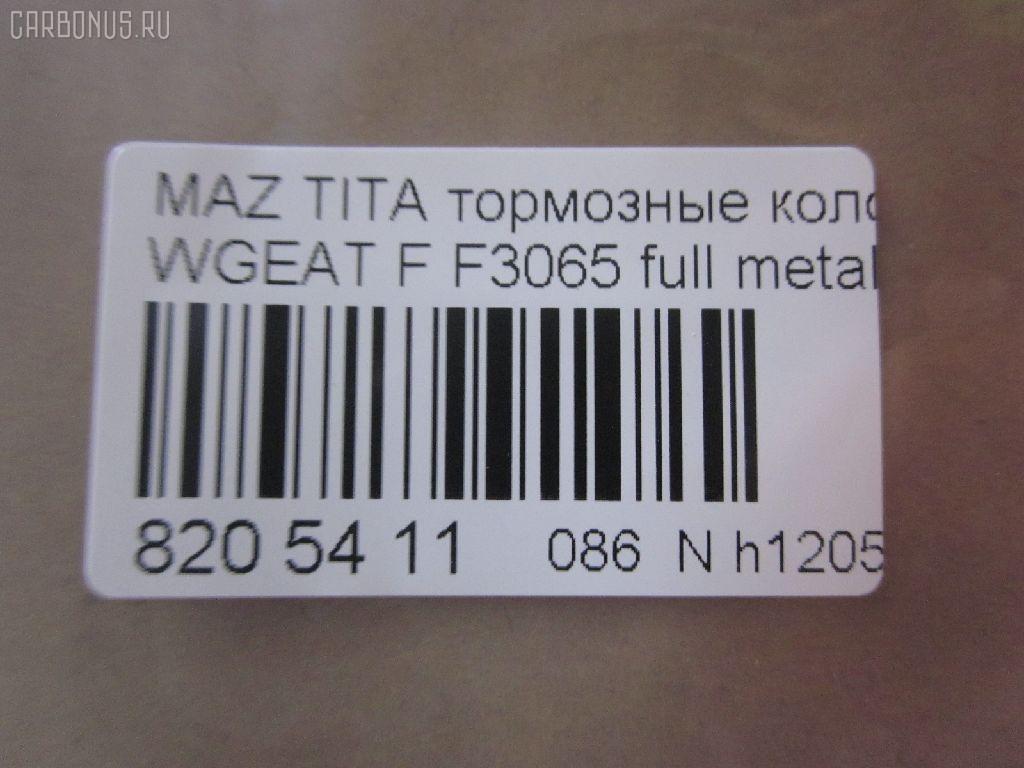 Тормозные колодки tds TD-086-5392 на Mazda Titan WGEAT Фото 2