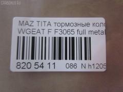 Тормозные колодки tds TD-086-5392 на Mazda Titan WGEAT Фото 2