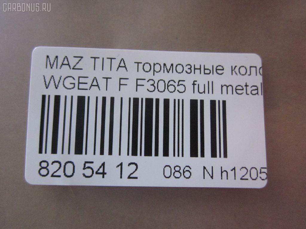 Тормозные колодки tds TD-086-5392, D3065, D3065-02, D306501, F3065, FP5155, GDB7239, KD3400, MS5392, PF-5392, PF5392, PN5392, SN865, TD5392, W2Y5-33-23Z, W2Y53323ZB на Mazda Titan WGEAT Фото 2