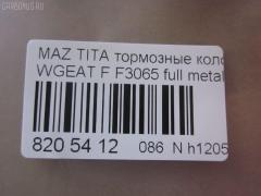 Тормозные колодки tds TD-086-5392, D3065, D3065-02, D306501, F3065, FP5155, GDB7239, KD3400, MS5392, PF-5392, PF5392, PN5392, SN865, TD5392, W2Y5-33-23Z, W2Y53323ZB на Mazda Titan WGEAT Фото 2