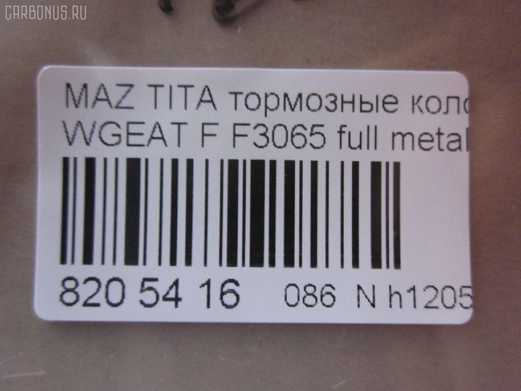 Тормозные колодки tds TD-086-5392, D3065, D3065-02, D306501, F3065, FP5155, GDB7239, KD3400, MS5392, PF-5392, PF5392, PN5392, SN865, TD5392, W2Y5-33-23Z, W2Y53323ZB на Mazda Titan WGEAT Фото 2