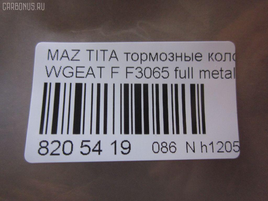 Тормозные колодки tds TD-086-5392, D3065, D3065-02, D306501, F3065, FP5155, GDB7239, KD3400, MS5392, PF-5392, PF5392, PN5392, SN865, TD5392, W2Y5-33-23Z, W2Y53323ZB на Mazda Titan WGEAT Фото 2