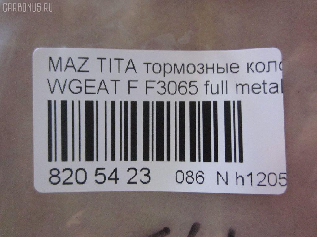 Тормозные колодки tds TD-086-5392, D3065, D3065-02, D306501, F3065, FP5155, GDB7239, KD3400, MS5392, PF-5392, PF5392, PN5392, SN865, TD5392, W2Y5-33-23Z, W2Y53323ZB на Mazda Titan WGEAT Фото 2