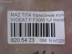 Тормозные колодки tds TD-086-5392, D3065, D3065-02, D306501, F3065, FP5155, GDB7239, KD3400, MS5392, PF-5392, PF5392, PN5392, SN865, TD5392, W2Y5-33-23Z, W2Y53323ZB на Mazda Titan WGEAT Фото 2