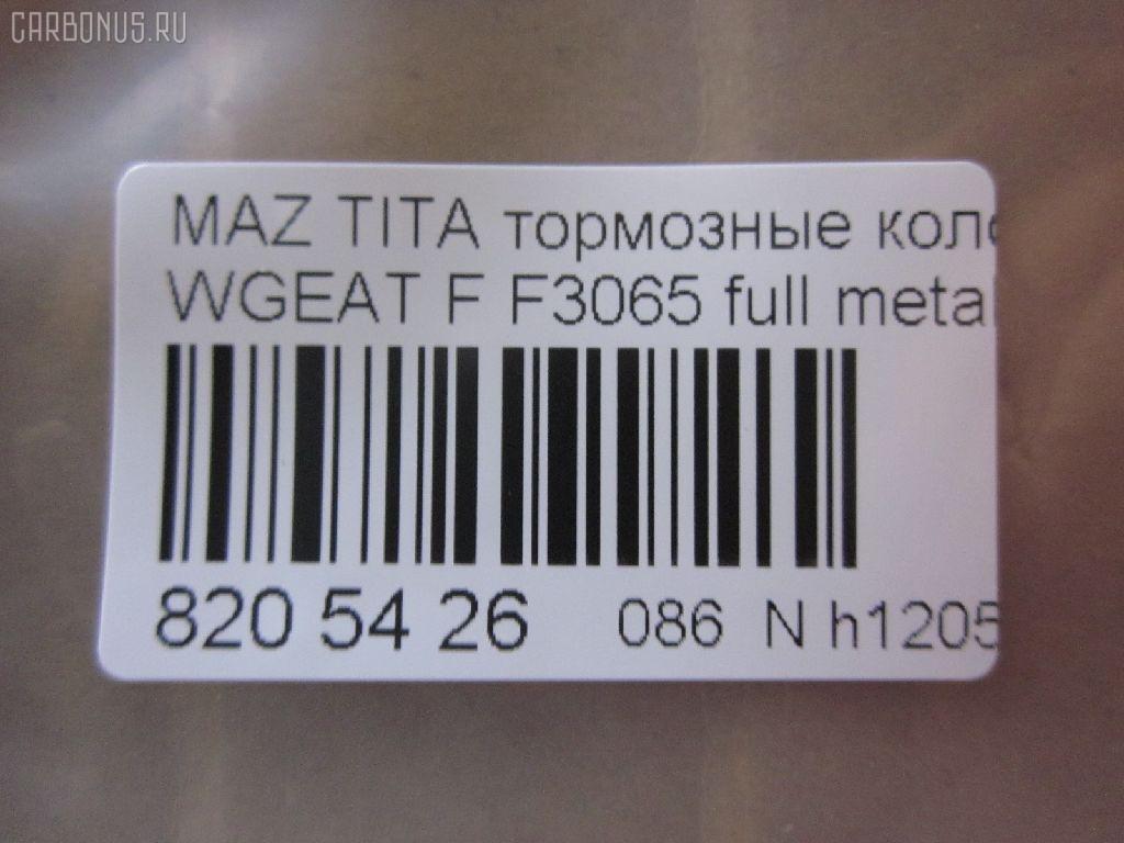 Тормозные колодки tds TD-086-5392, D3065, D3065-02, D306501, F3065, FP5155, GDB7239, KD3400, MS5392, PF-5392, PF5392, PN5392, SN865, TD5392, W2Y5-33-23Z, W2Y53323ZB на Mazda Titan WGEAT Фото 2