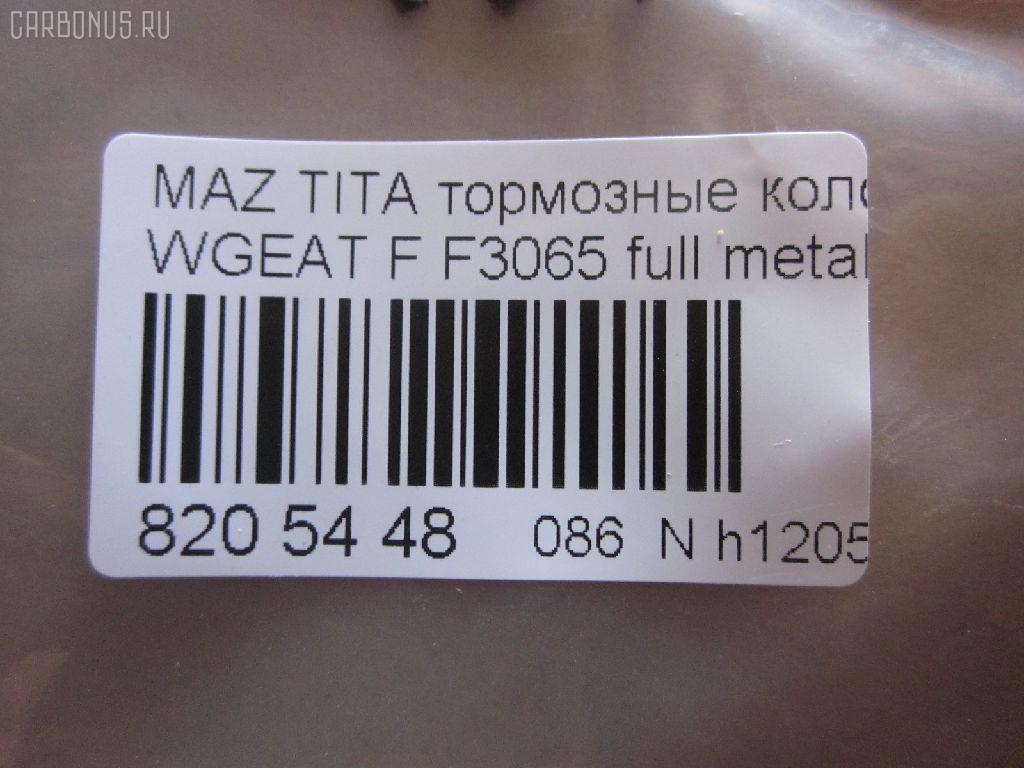 Тормозные колодки tds TD-086-5392, D3065, D3065-02, D306501, F3065, FP5155, GDB7239, KD3400, MS5392, PF-5392, PF5392, PN5392, SN865, TD5392, W2Y5-33-23Z, W2Y53323ZB на Mazda Titan WGEAT Фото 2