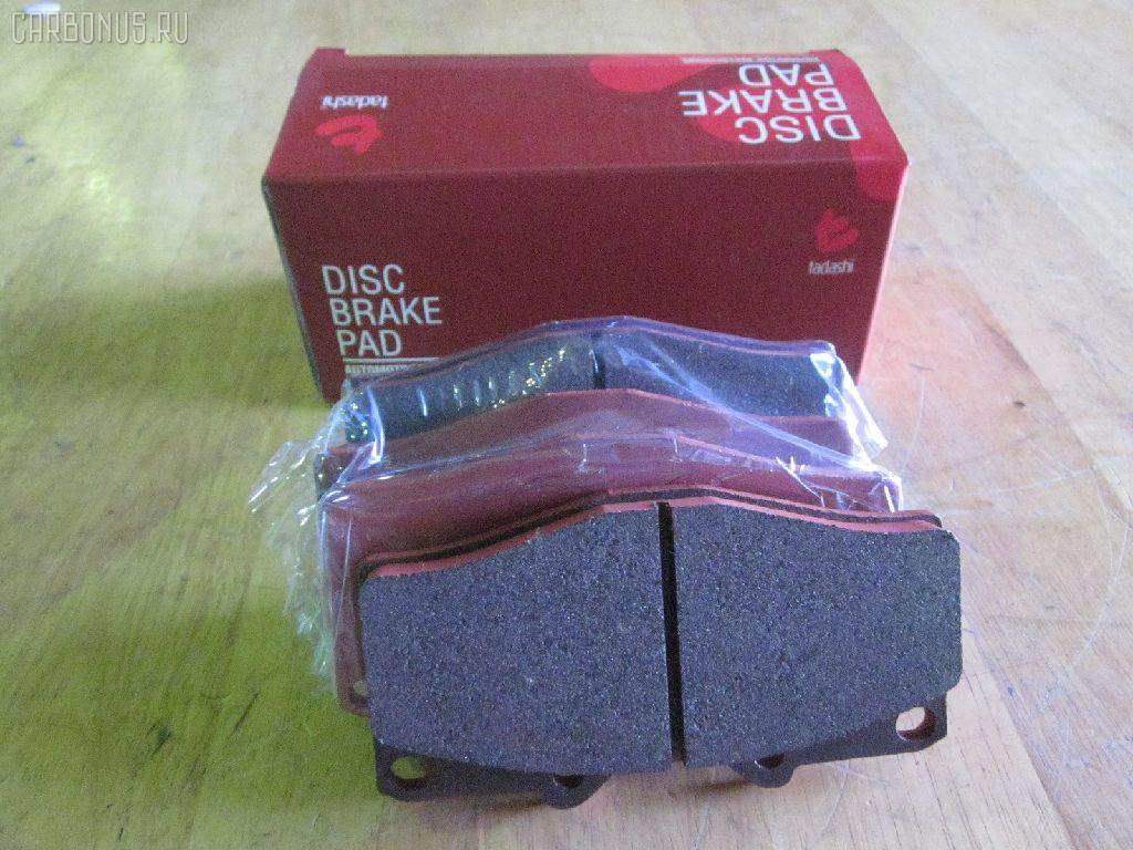 Тормозные колодки tds TD-086-1393, 04465-65010, 0446565010, 04491-65010, 1V1U3328Z, 2178403, 326 004SX, 437 001BSX, 440 014SX, 449165010, 8DB355016251, ADB3170, ADB3170HD, AFP520, AN-456K, AN456KX, BP1589, D2094M01, D2167, D2167-02, F2167, FP0410, GDB1154, GDB7068, MDB3237, MS1393, NP1153, PF-1393, PF1242, PF1393, PN1393, SN265P, T2144, TD1393, V9118A054, WS200703 на Toyota Dyna BU297 Фото 1