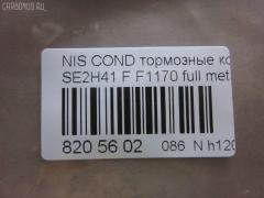 Тормозные колодки tds TD-086-2368, 41060-0T385, 41060-0T386, AFP401S, AN-381WK, AS-N477M, AY040-NS004, D1170M-02, F1170, MN-282M, PF-2368, PN2368, SN813P, TD2368, TN515M, V9118N066 на Nissan Condor SE2H41 Фото 5