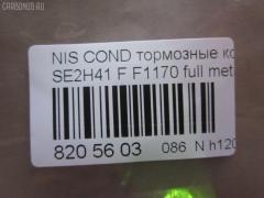 Тормозные колодки tds TD-086-2368, 41060-0T385, 41060-0T386, AFP401S, AN-381WK, AS-N477M, AY040-NS004, D1170M-02, F1170, MN-282M, PF-2368, PN2368, SN813P, TD2368, TN515M, V9118N066 на Nissan Condor SE2H41 Фото 6