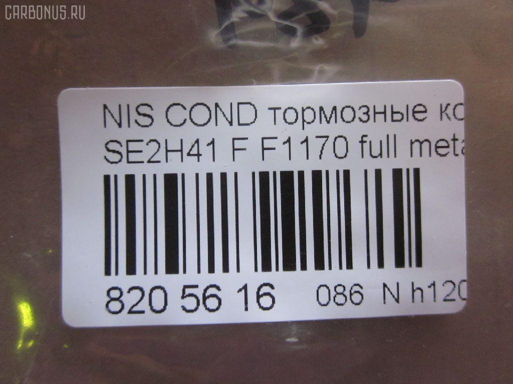 Тормозные колодки tds TD-086-2368, 41060-0T385, 41060-0T386, AFP401S, AN-381WK, AS-N477M, AY040-NS004, D1170M-02, F1170, MN-282M, PF-2368, PN2368, SN813P, TD2368, TN515M, V9118N066 на Nissan Condor SE2H41 Фото 2