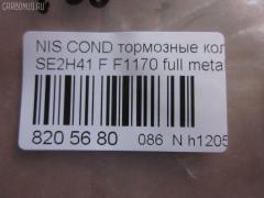 Тормозные колодки tds TD-086-2368, 41060-0T385, 41060-0T386, AFP401S, AN-381WK, AS-N477M, AY040-NS004, D1170M-02, F1170, MN-282M, PF-2368, PN2368, SN813P, TD2368, TN515M, V9118N066 на Nissan Condor SE2H41 Фото 5