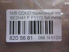 Тормозные колодки tds TD-086-2368, 41060-0T385, 41060-0T386, AFP401S, AN-381WK, AS-N477M, AY040-NS004, D1170M-02, F1170, MN-282M, PF-2368, PN2368, SN813P, TD2368, TN515M, V9118N066 на Nissan Condor SE2H41 Фото 3