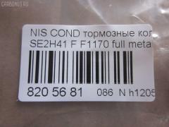 Тормозные колодки tds TD-086-2368, 41060-0T385, 41060-0T386, AFP401S, AN-381WK, AS-N477M, AY040-NS004, D1170M-02, F1170, MN-282M, PF-2368, PN2368, SN813P, TD2368, TN515M, V9118N066 на Nissan Condor SE2H41 Фото 4