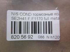 Тормозные колодки tds TD-086-2368, 41060-0T385, 41060-0T386, AFP401S, AN-381WK, AS-N477M, AY040-NS004, D1170M-02, F1170, MN-282M, PF-2368, PN2368, SN813P, TD2368, TN515M, V9118N066 на Nissan Condor SE2H41 Фото 3
