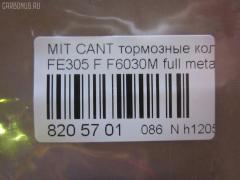 Тормозные колодки tds TD-086-3348, 2350101, 8DB355010561, ADC44214, AF6030, AFP462, AN-426K, AS-M363, ASM247M, AY040-MT020, BP1203, BP5537, D6030M, D6030M02, D6060-02, F6030M, FBP4256, GDB1022, GP06030, KBP5539, KBP5554, MB295882, MB295883, MB295884, MB295885, MB295944, MB295945, MC112081, MC112082, MC112083, MC112088, MC112183, MC112184, MC112185, MC112186, MC112187, MC112188, MC112192, MC295945, MC837977, MC838358, MC838359, MC838486, MC838487, MC894588, MC894589, MD136M, MDB2028, MK499873, NDP-348, P 54 024, PF-3175, PF-3348, PN3175, PN3348, SN244E, SN244P, T1375, TD3348, V9118M040 на Mitsubishi Canter FE305 Фото 3