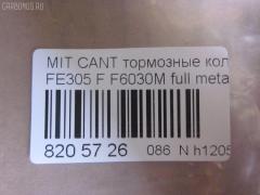 Тормозные колодки tds TD-086-3348, 2350101, 8DB355010561, ADC44214, AF6030, AFP462, AN-426K, AS-M363, ASM247M, AY040-MT020, BP1203, BP5537, D6030M, D6030M02, D6060-02, F6030M, FBP4256, GDB1022, GP06030, KBP5539, KBP5554, MB295882, MB295883, MB295884, MB295885, MB295944, MB295945, MC112081, MC112082, MC112083, MC112088, MC112183, MC112184, MC112185, MC112186, MC112187, MC112188, MC112192, MC295945, MC837977, MC838358, MC838359, MC838486, MC838487, MC894588, MC894589, MD136M, MDB2028, MK499873, NDP-348, P 54 024, PF-3175, PF-3348, PN3175, PN3348, SN244E, SN244P, T1375, TD3348, V9118M040 на Mitsubishi Canter FE305 Фото 2
