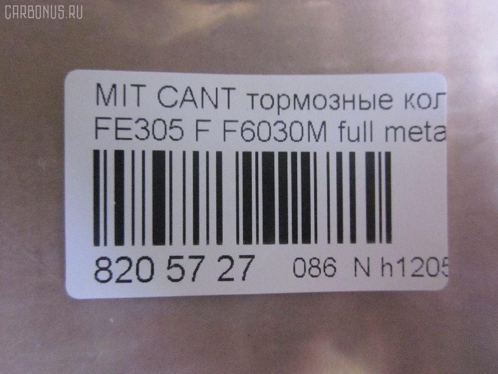 Тормозные колодки tds TD-086-3348, 2350101, 8DB355010561, ADC44214, AF6030, AFP462, AN-426K, AS-M363, ASM247M, AY040-MT020, BP1203, BP5537, D6030M, D6030M02, D6060-02, F6030M, FBP4256, GDB1022, GP06030, KBP5539, KBP5554, MB295882, MB295883, MB295884, MB295885, MB295944, MB295945, MC112081, MC112082, MC112083, MC112088, MC112183, MC112184, MC112185, MC112186, MC112187, MC112188, MC112192, MC295945, MC837977, MC838358, MC838359, MC838486, MC838487, MC894588, MC894589, MD136M, MDB2028, MK499873, NDP-348, P 54 024, PF-3175, PF-3348, PN3175, PN3348, SN244E, SN244P, T1375, TD3348, V9118M040 на Mitsubishi Canter FE305 Фото 2