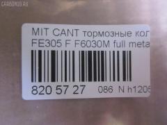 Тормозные колодки tds TD-086-3348, 2350101, 8DB355010561, ADC44214, AF6030, AFP462, AN-426K, AS-M363, ASM247M, AY040-MT020, BP1203, BP5537, D6030M, D6030M02, D6060-02, F6030M, FBP4256, GDB1022, GP06030, KBP5539, KBP5554, MB295882, MB295883, MB295884, MB295885, MB295944, MB295945, MC112081, MC112082, MC112083, MC112088, MC112183, MC112184, MC112185, MC112186, MC112187, MC112188, MC112192, MC295945, MC837977, MC838358, MC838359, MC838486, MC838487, MC894588, MC894589, MD136M, MDB2028, MK499873, NDP-348, P 54 024, PF-3175, PF-3348, PN3175, PN3348, SN244E, SN244P, T1375, TD3348, V9118M040 на Mitsubishi Canter FE305 Фото 2