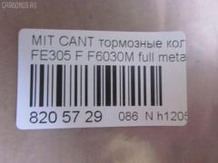 Тормозные колодки tds TD-086-3348, 2350101, 8DB355010561, ADC44214, AF6030, AFP462, AN-426K, AS-M363, ASM247M, AY040-MT020, BP1203, BP5537, D6030M, D6030M02, D6060-02, F6030M, FBP4256, GDB1022, GP06030, KBP5539, KBP5554, MB295882, MB295883, MB295884, MB295885, MB295944, MB295945, MC112081, MC112082, MC112083, MC112088, MC112183, MC112184, MC112185, MC112186, MC112187, MC112188, MC112192, MC295945, MC837977, MC838358, MC838359, MC838486, MC838487, MC894588, MC894589, MD136M, MDB2028, MK499873, NDP-348, P 54 024, PF-3175, PF-3348, PN3175, PN3348, SN244E, SN244P, T1375, TD3348, V9118M040 на Mitsubishi Canter FE305 Фото 2