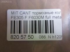 Тормозные колодки tds TD-086-3348, 2350101, 8DB355010561, ADC44214, AF6030, AFP462, AN-426K, AS-M363, ASM247M, AY040-MT020, BP1203, BP5537, D6030M, D6030M02, D6060-02, F6030M, FBP4256, GDB1022, GP06030, KBP5539, KBP5554, MB295882, MB295883, MB295884, MB295885, MB295944, MB295945, MC112081, MC112082, MC112083, MC112088, MC112183, MC112184, MC112185, MC112186, MC112187, MC112188, MC112192, MC295945, MC837977, MC838358, MC838359, MC838486, MC838487, MC894588, MC894589, MD136M, MDB2028, MK499873, NDP-348, P 54 024, PF-3175, PF-3348, PN3175, PN3348, SN244E, SN244P, T1375, TD3348, V9118M040 на Mitsubishi Canter FE305 Фото 2