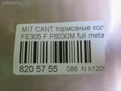 Тормозные колодки tds TD-086-3348, 2350101, 8DB355010561, ADC44214, AF6030, AFP462, AN-426K, AS-M363, ASM247M, AY040-MT020, BP1203, BP5537, D6030M, D6030M02, D6060-02, F6030M, FBP4256, GDB1022, GP06030, KBP5539, KBP5554, MB295882, MB295883, MB295884, MB295885, MB295944, MB295945, MC112081, MC112082, MC112083, MC112088, MC112183, MC112184, MC112185, MC112186, MC112187, MC112188, MC112192, MC295945, MC837977, MC838358, MC838359, MC838486, MC838487, MC894588, MC894589, MD136M, MDB2028, MK499873, NDP-348, P 54 024, PF-3175, PF-3348, PN3175, PN3348, SN244E, SN244P, T1375, TD3348, V9118M040 на Mitsubishi Canter FE305 Фото 2
