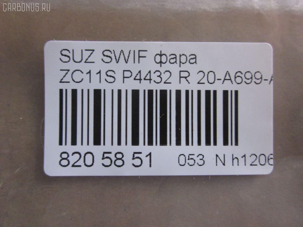 Фара P4432 TYC P4432,20-A699-A5-6B на Suzuki Swift ZC11S Фото 3